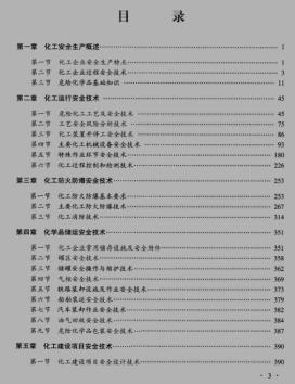 安全事故划分为4个级别报哪级 7da2074b761f42709108d6e2a1df68ef.jpeg