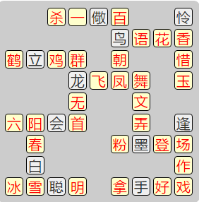 原什么什么露成语_成语故事图片(2)