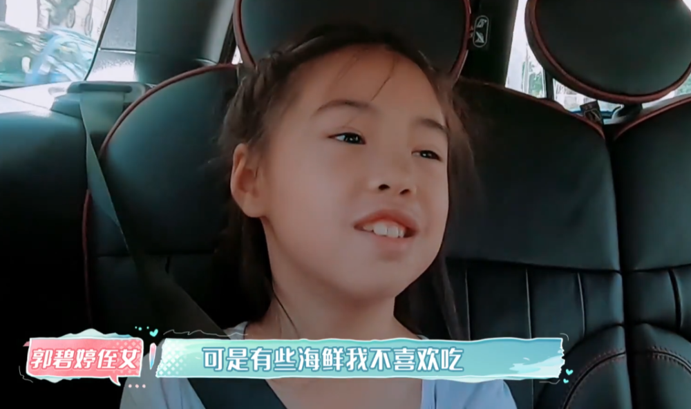 郭碧婷带侄女参加节目,当看清侄女长相,网友感