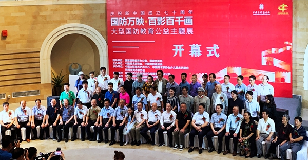 国防万映百影百千画大型国防教育公益主题展在陕西省美术博物馆举行