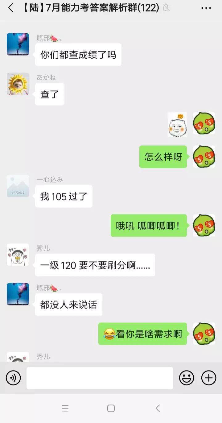 芥末日语能力考高分榜出炉!学员通过率高达87