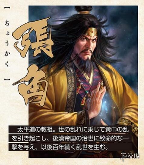 《三国志14》六名重要武将介绍公布 杂志扫图赏