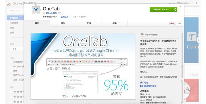 chrome浏览器翻墙插件