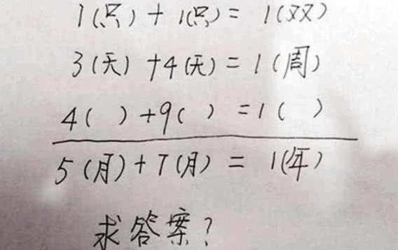 原创7道小学数学智力题,无数家长被难倒,全答对的都是天才