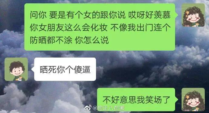 你知道的太多了▼教科书回答▼最简单的嘴臭最极致的享受▼说我女朋友