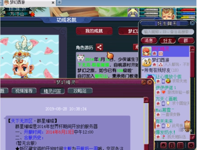 梦幻家族名字排行榜_难说再见:专属家族的梦幻生涯图文介绍
