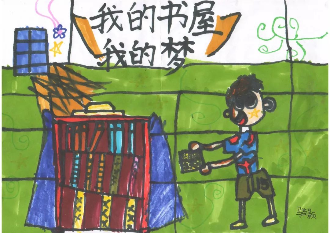 新时代文明实践东厅街道组织开展我的书屋我的梦中小学生作文和绘画