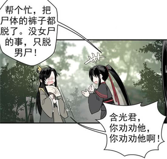 魔道祖师:魏无羡既然当着蓝忘机的面要求聂怀桑做这种