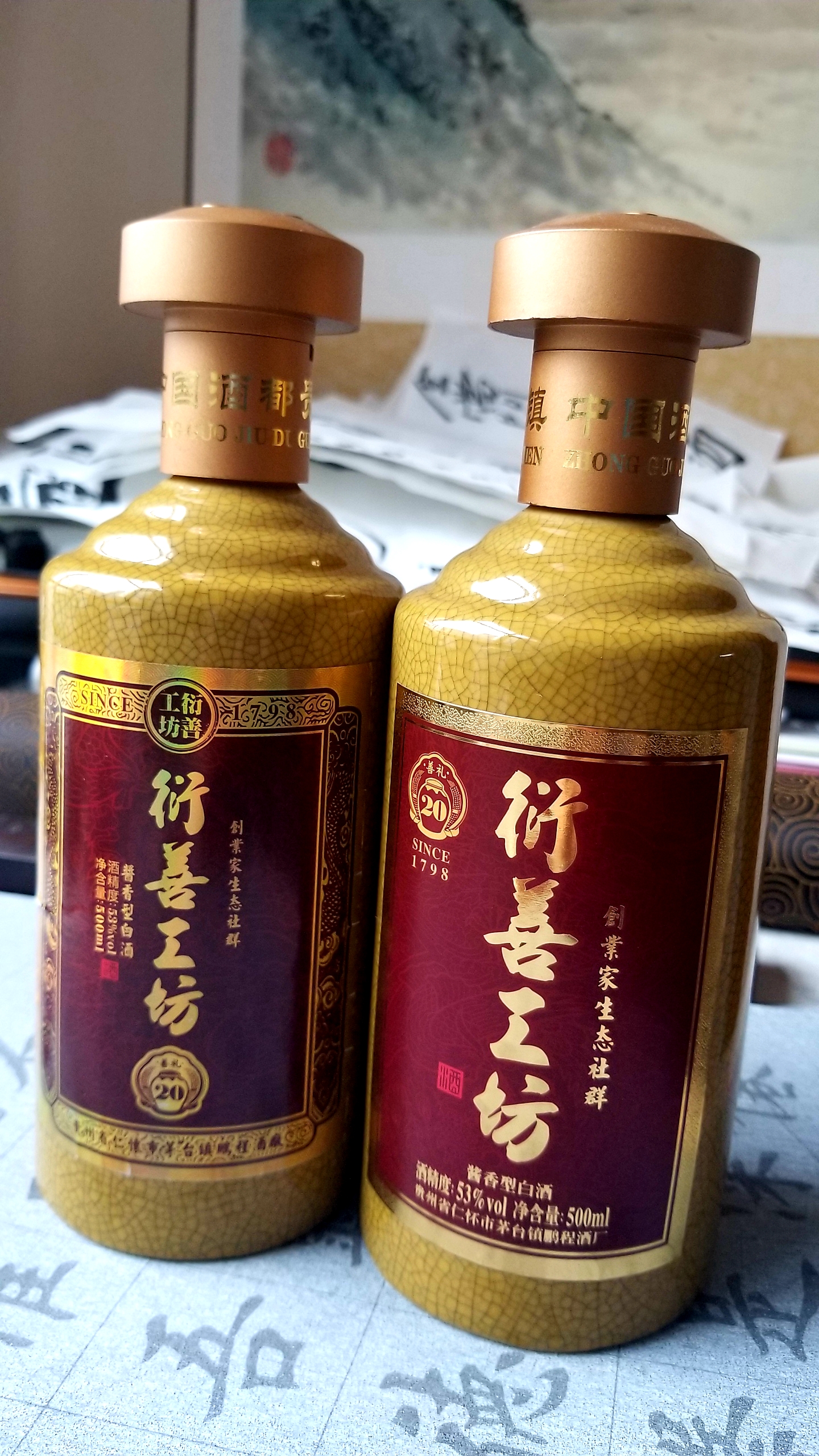 衍善工坊·中国古代酒文化知识