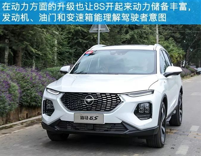 体验海马8s来自由内而外的升级_搜狐汽车_搜狐网