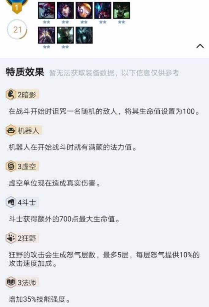 云顶之弈怎么会有十人口阵容_云顶之弈阵容图片(2)