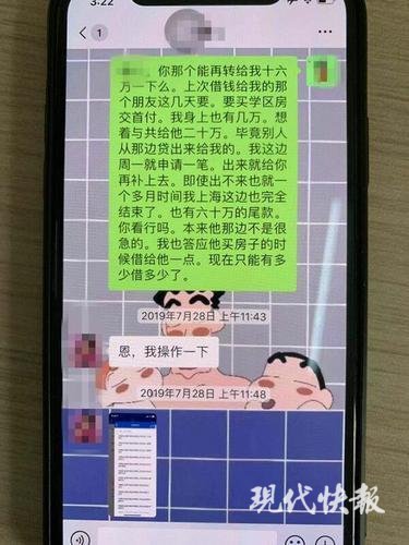 自称IT公司老板，男子骗了12名女网友300多万元