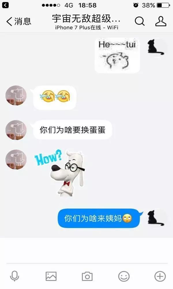 原来男生真的是每隔一段时间就要更换蛋蛋的只怪女朋友太单纯