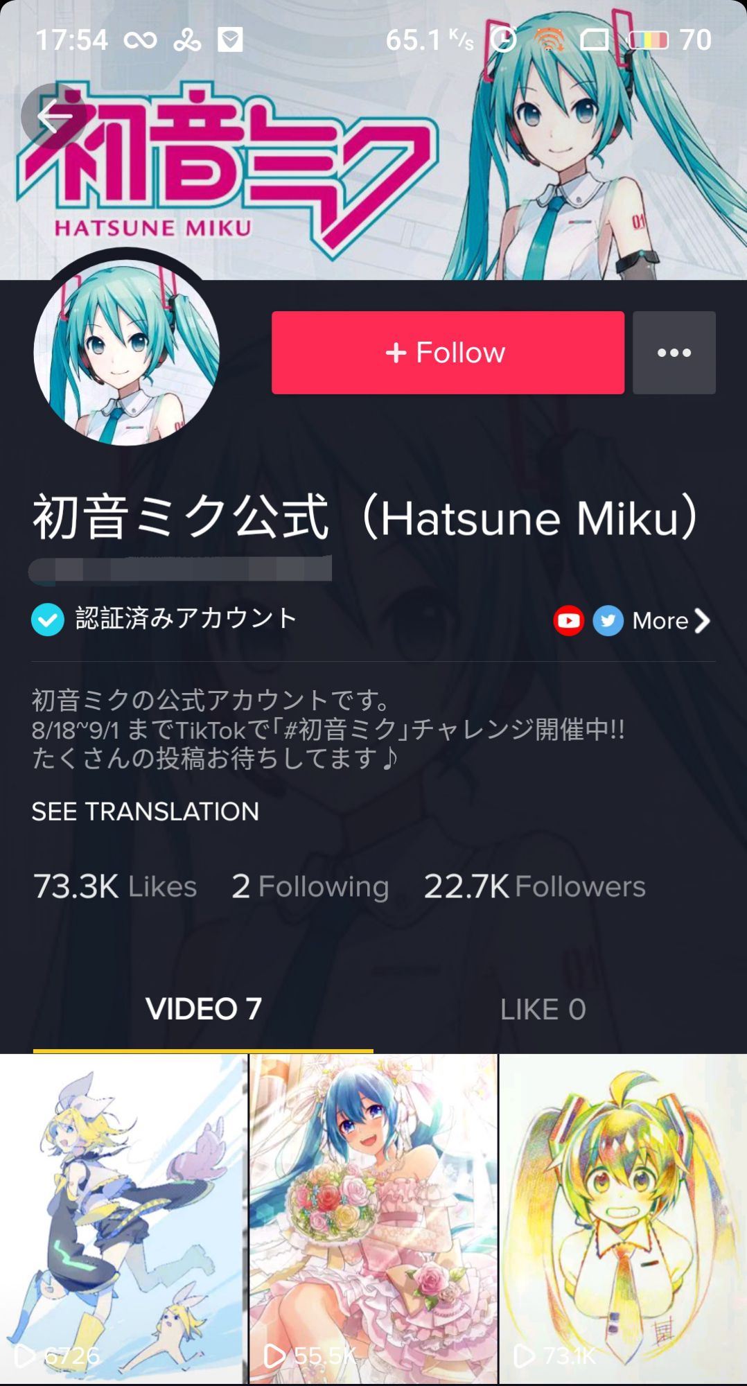 原创该来的始终要来:继tiktok之后,初音未来进驻抖音