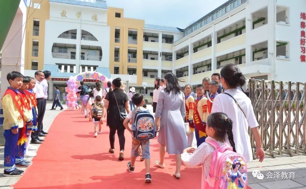 开学啦!会泽各学校顺利开头起步