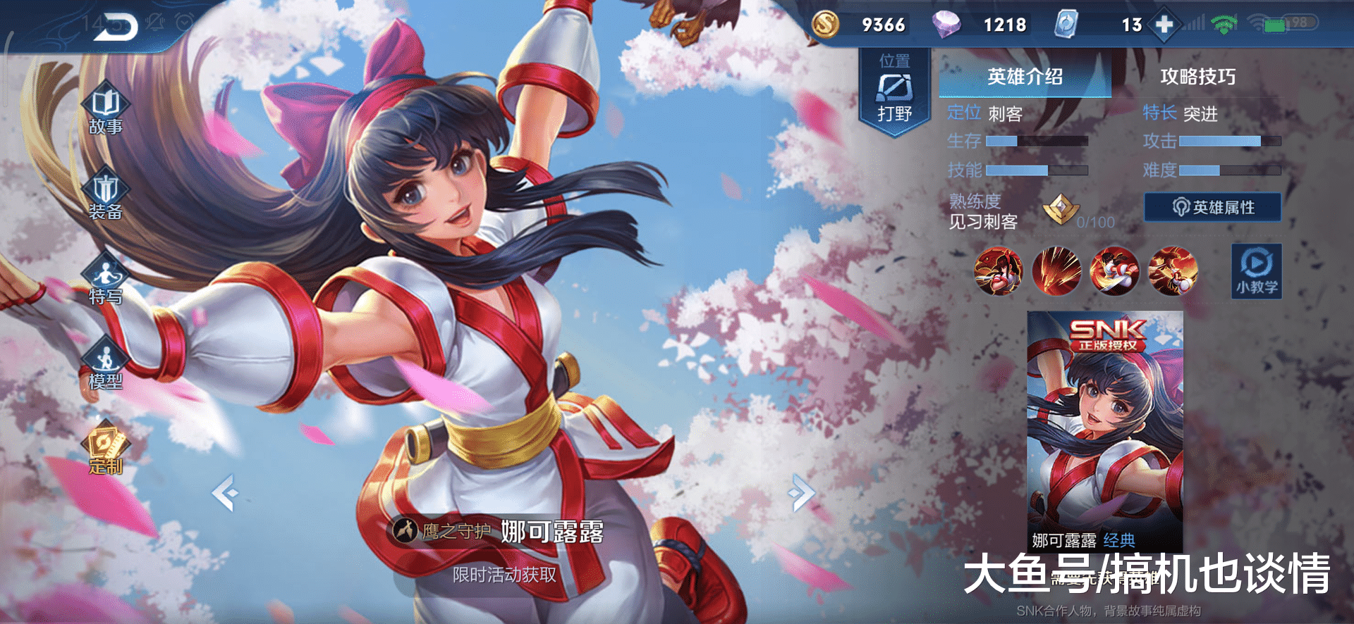 求dota里面海妖娜迦的出装和攻略~~