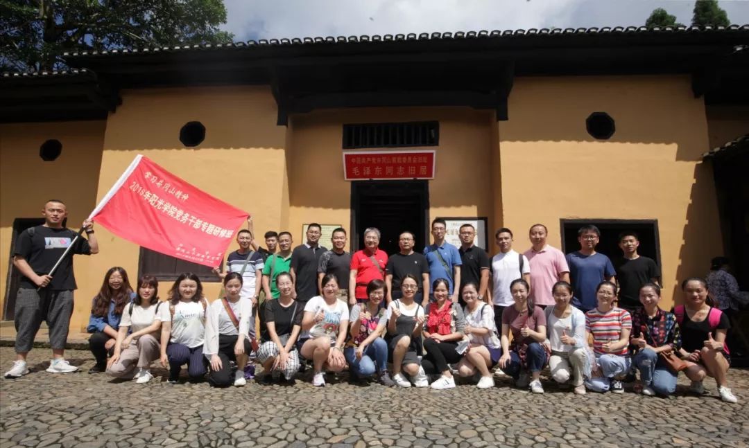 学习井冈山精神 领略红色革命文化 (供稿;阳光学院) 海峡教育报出品