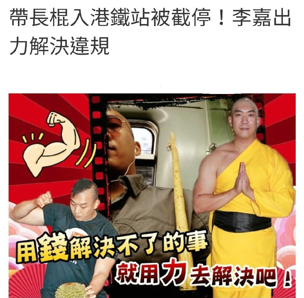 tvb小生因徒手断棍受关注,今搭档袁伟豪出演《使徒行者3》_李嘉