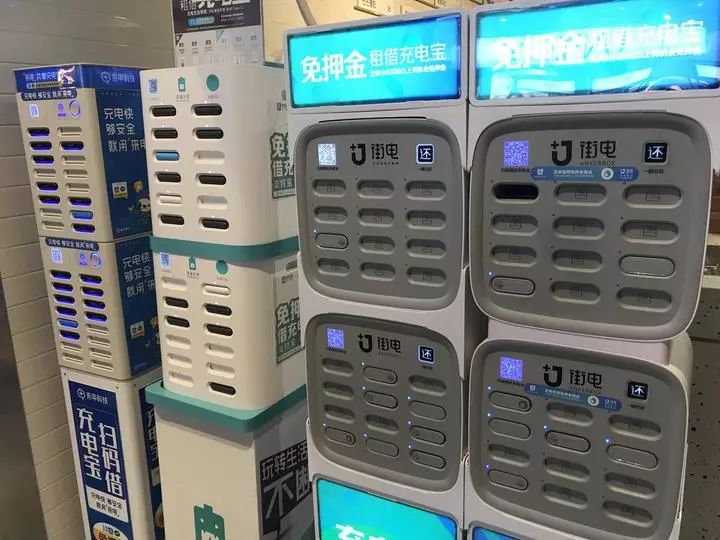 共享产品集体大涨价充电宝1小时8元单车1小时4元