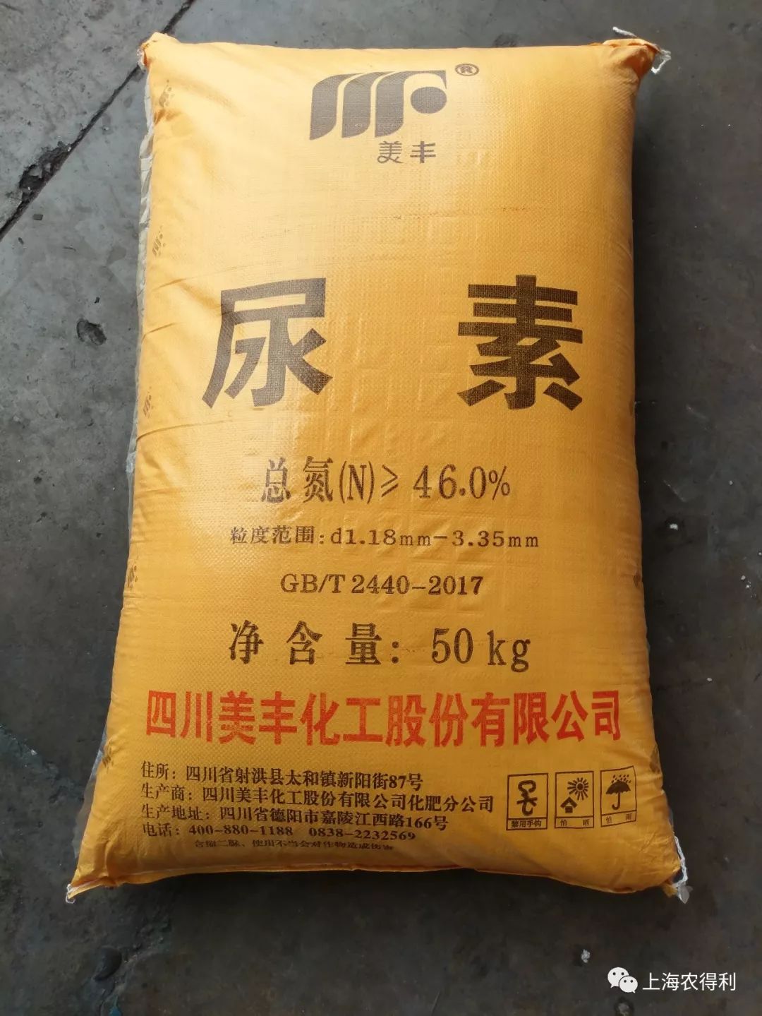 尿素中的贵族---四川美丰尿素