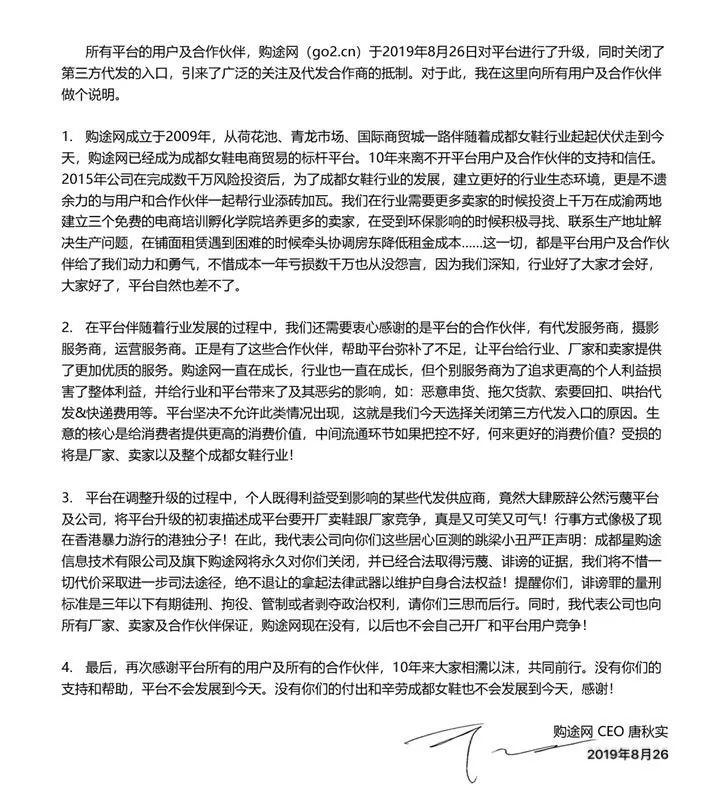 统一发布声明致歉 a297e8cd8d9d4bafbbe6ff7d9ca8c6c5.jpeg