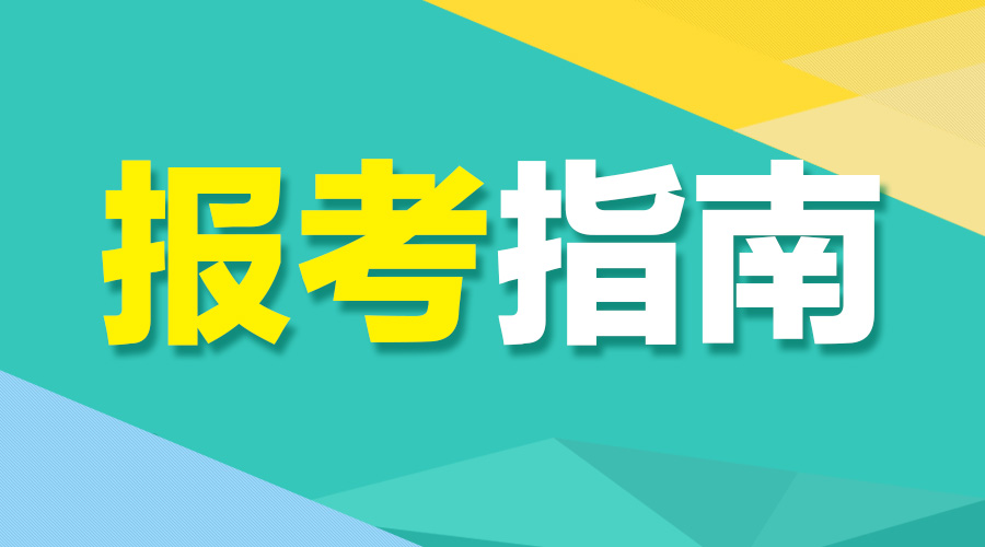 网上招聘报名_19年青海银行招聘网上报名入口 报名时间(3)