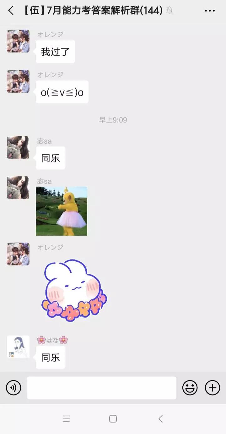 芥末日语能力考高分榜出炉!学员通过率高达87