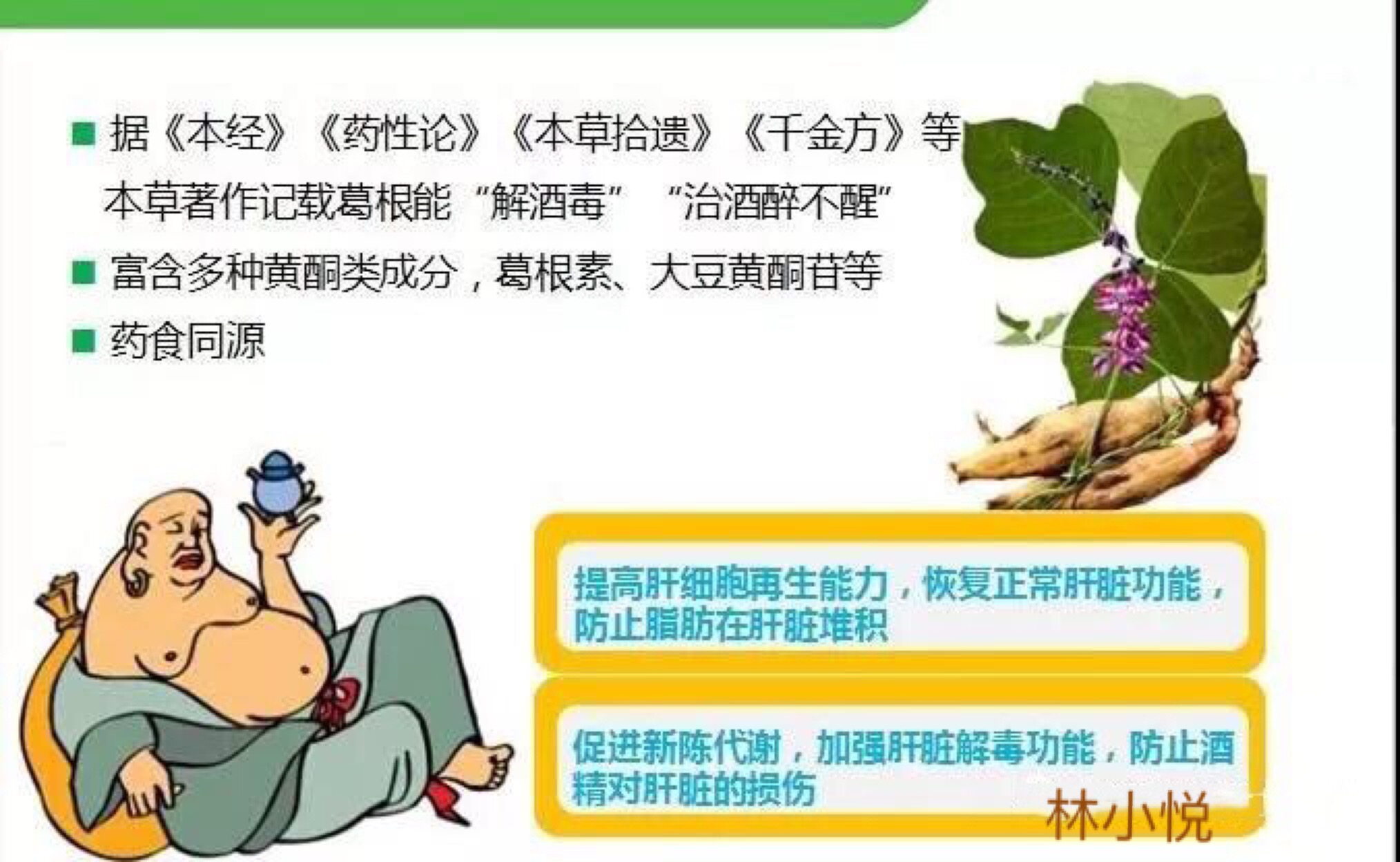 如何加速酒精的代谢 aa94c5fcbce64904b4c9a399c9c6ab23.jpeg