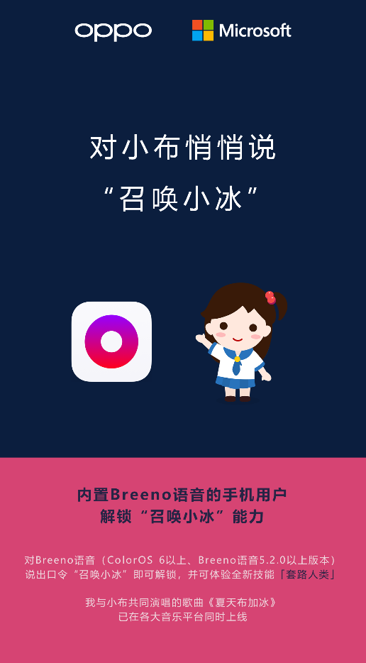 触宝怎么用小冰