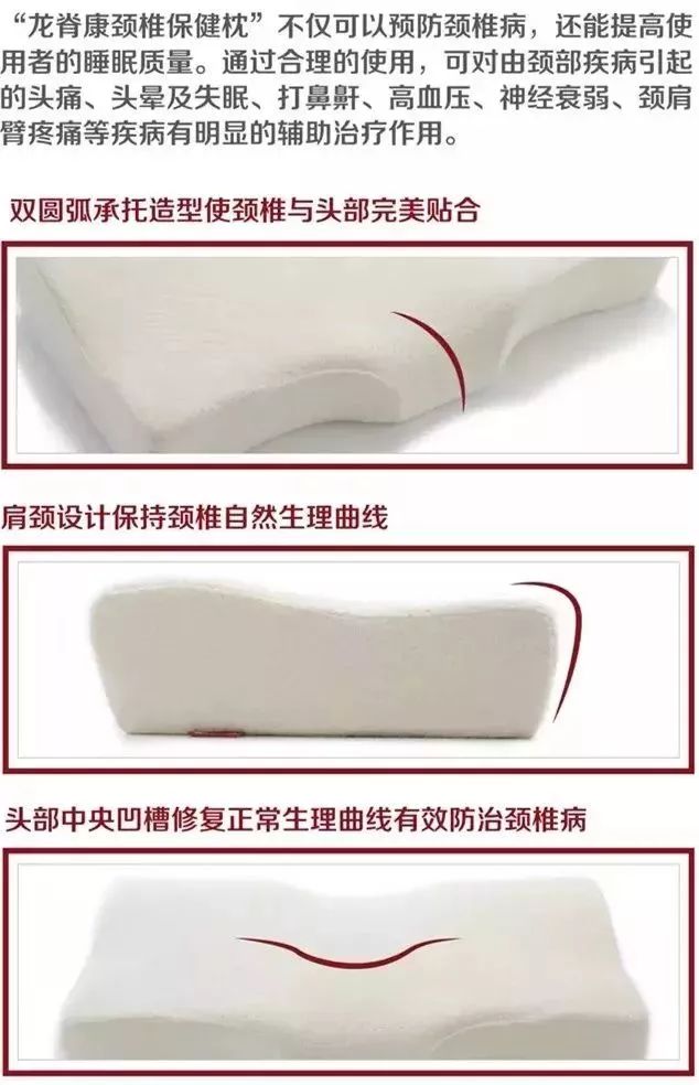 如何正确选择枕头的高度 ad69a0601fa546809e7581d52f7cf066.jpeg