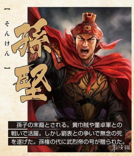 《三国志14》六名重要武将介绍公布 杂志扫图赏