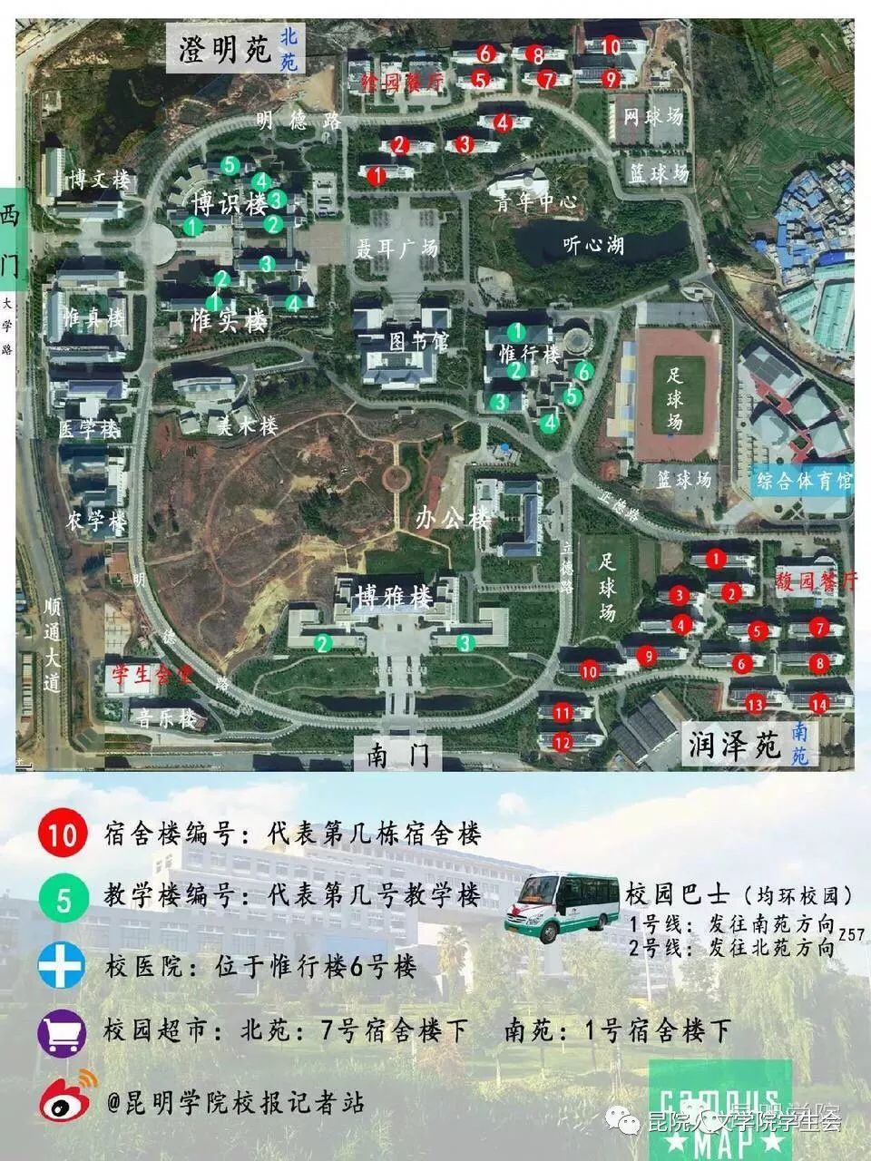 乘坐80路至昆明站(永平路)公交站下→换乘140路至羊甫车场下→步行至