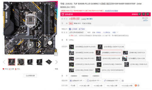 华硕主板排行_全球十大主板公司排行榜华硕高居榜首,富士康仅列第十名