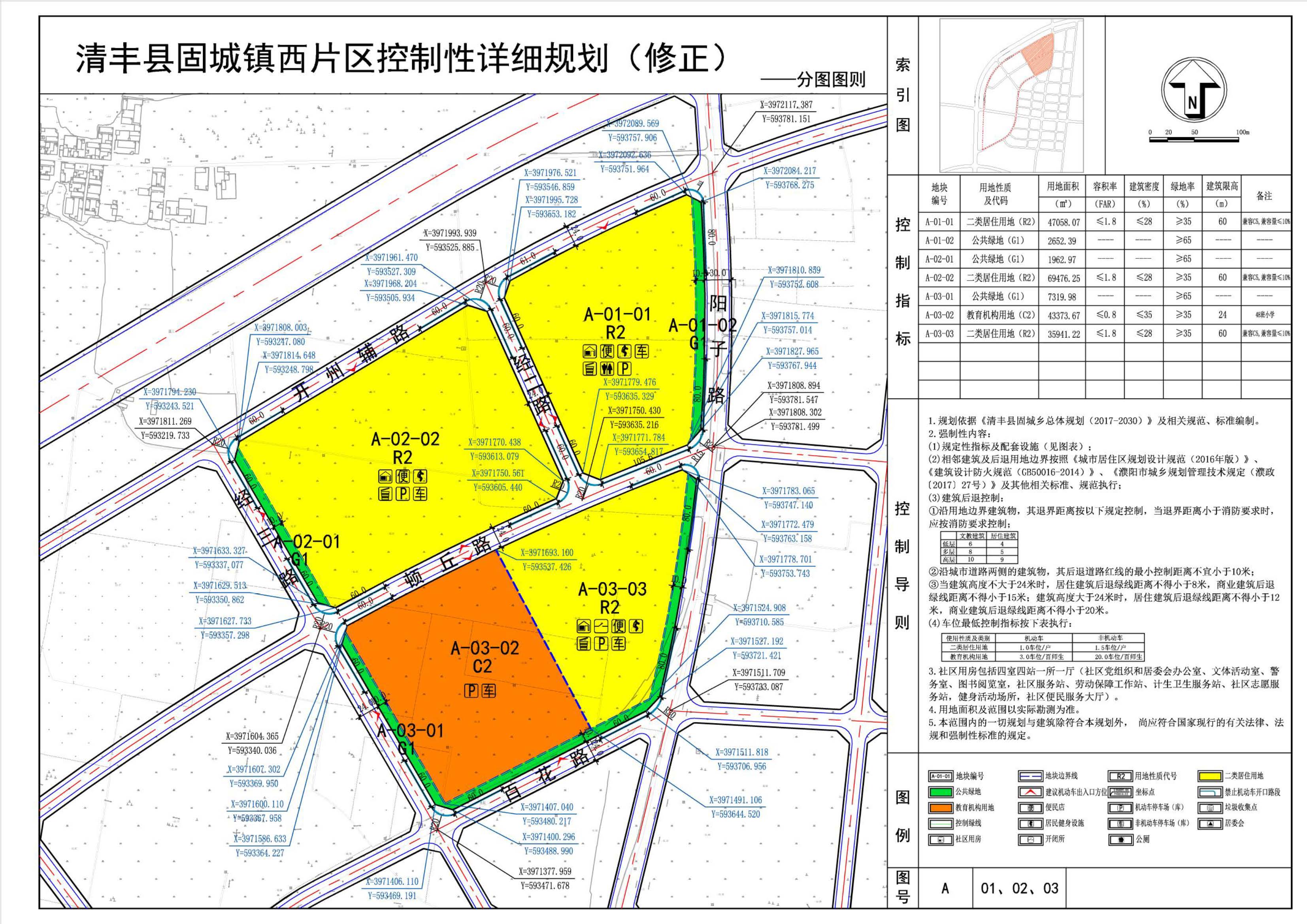 安阳市滑县城关镇苗固人口_安阳市滑县图片(3)