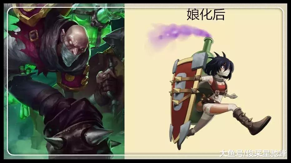 当英雄联盟的英雄"娘化",看到披甲龙龟后,网友:萌爆了