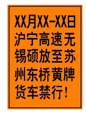 沪宁高速无锡东→g312(苏州方向→苏绍高速东桥;苏南硕放机场收费站