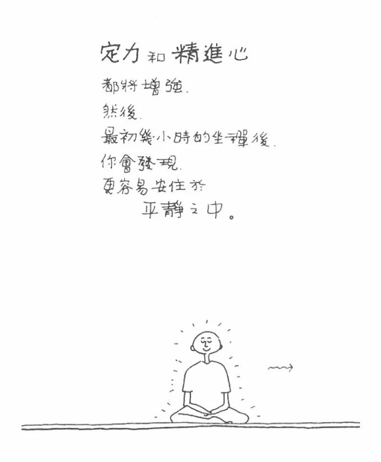 坐禅简谱_淡定小和尚坐禅图片(2)