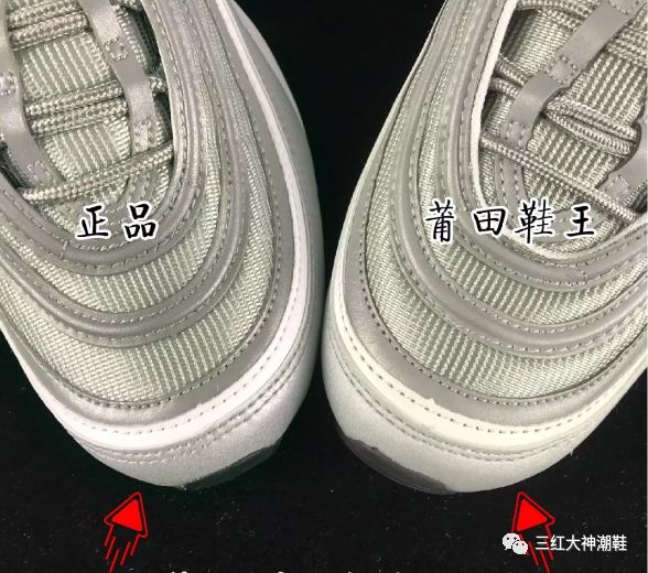 穿梭划时代nikeairmax97银子弹真假对比