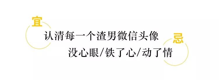 朋友圈渣男头像图鉴