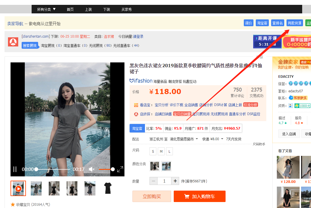 怎么才能找到好铺子信息 c5415854b1f14dafa0c72014cf5bd554.png