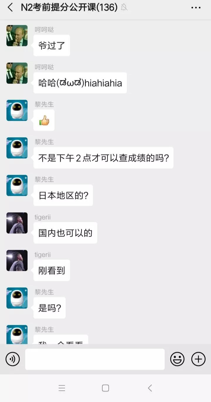 芥末日语能力考高分榜出炉!学员通过率高达87