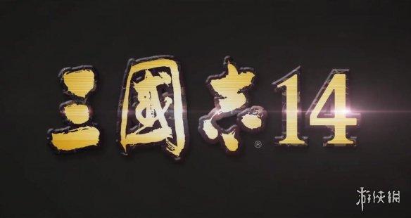 《三国志14》六名重要武将介绍公布 杂志扫图赏