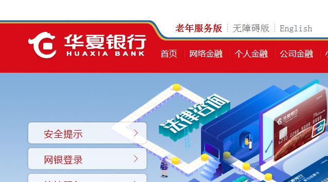 华夏银行净息差上升不良率下降 上半年营收增长21%资产突破3万亿
