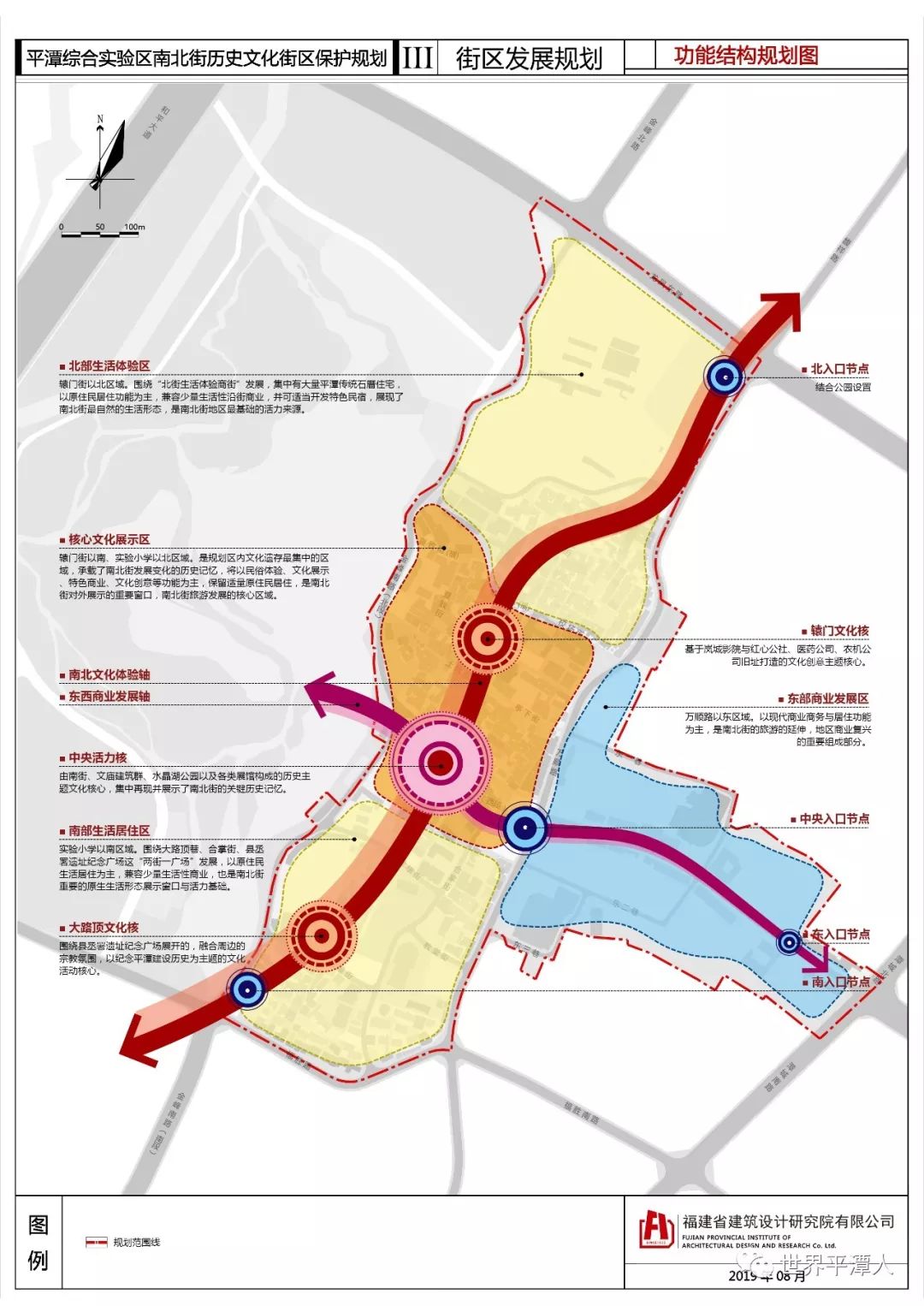 【重磅出炉】平潭"南北街 历史文化街区保护规划公示(附20张规划图)