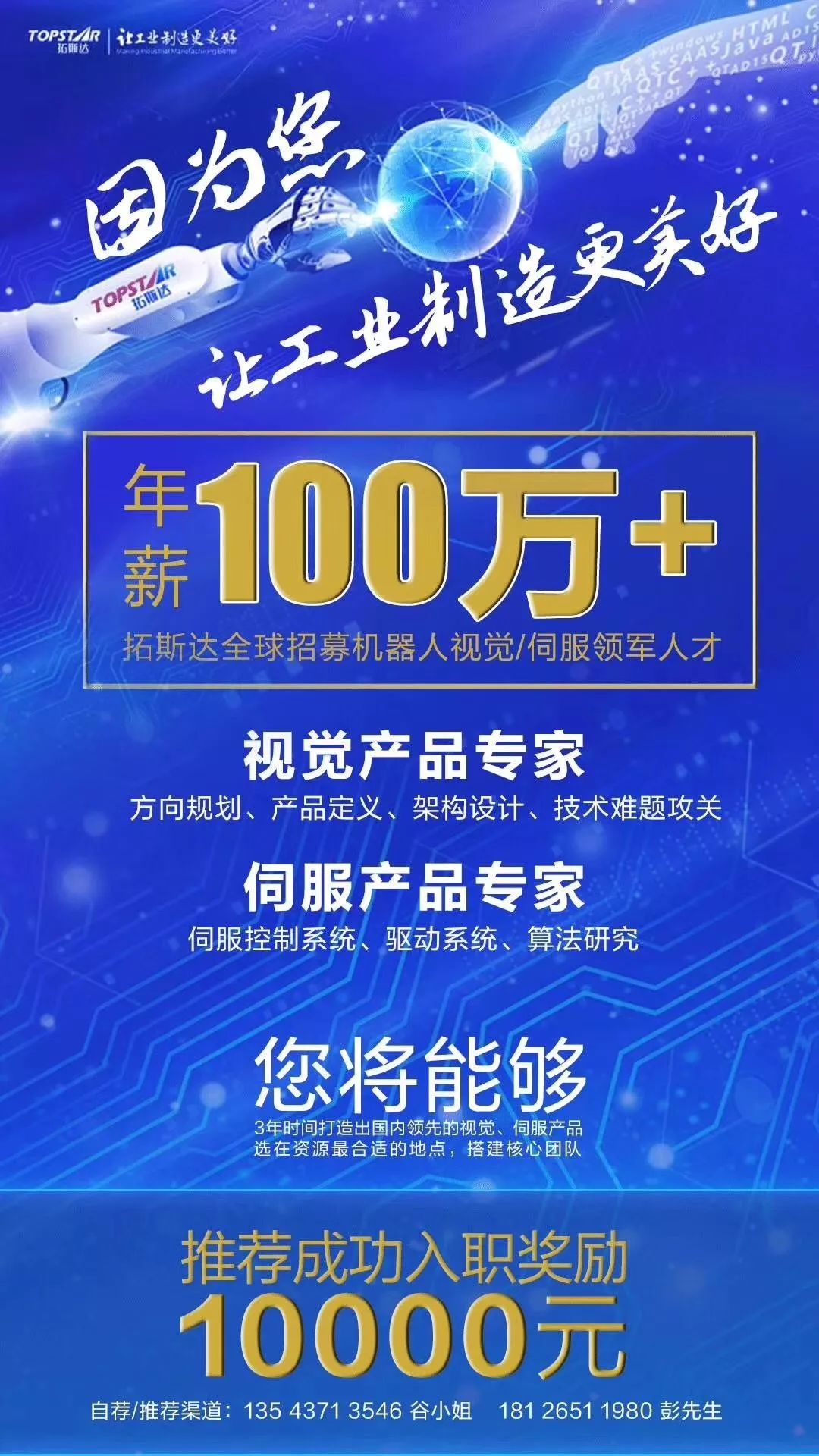 机器视觉招聘_月销150套的机器视觉学习神器诚招代理了(3)