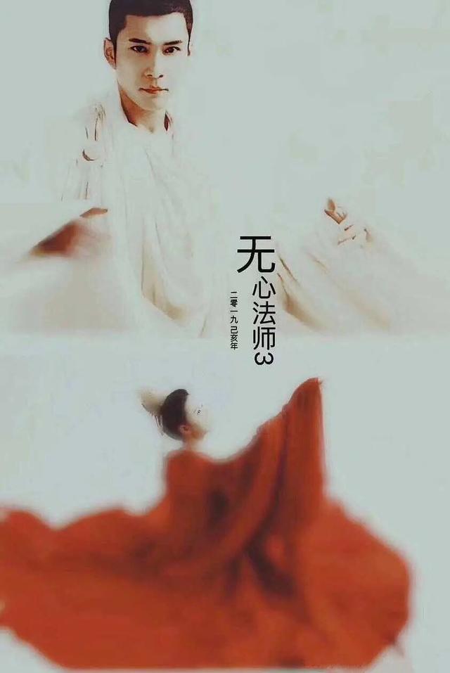 陈瑶《无心法师3》,岳绮罗终于在第三季上位女校园概念设计大学图片