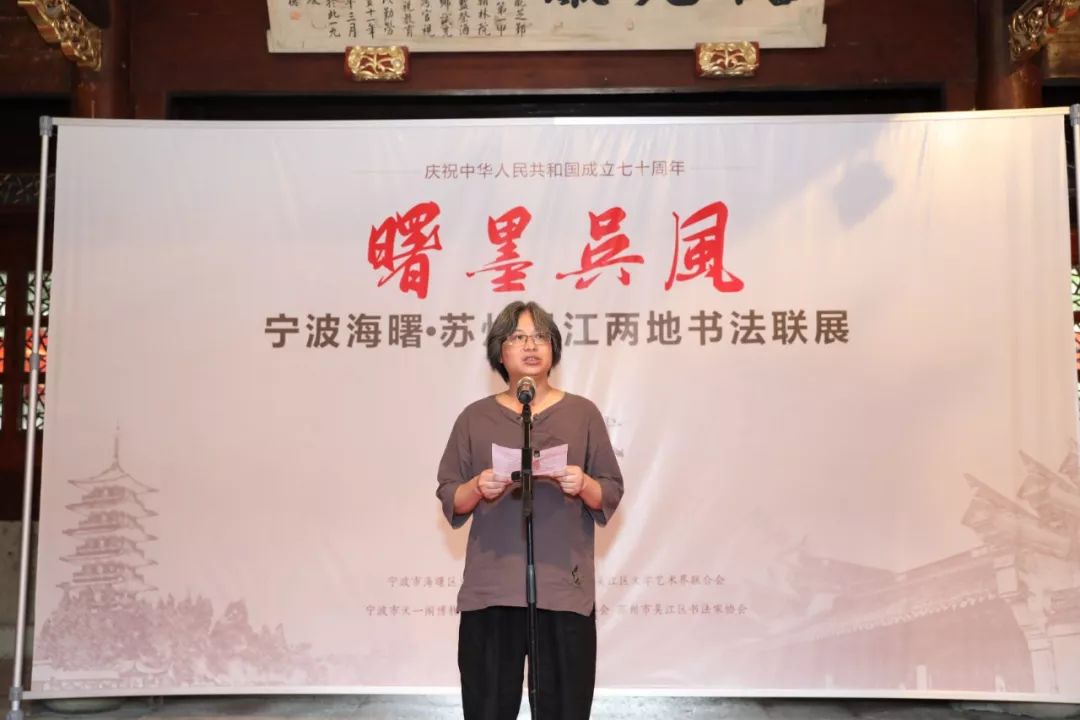 展览掠影甬苏两地文化名区合办书法联展推动长三角文化交流