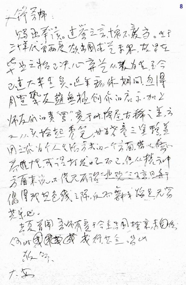 吴冠中简谱_儿歌简谱(3)