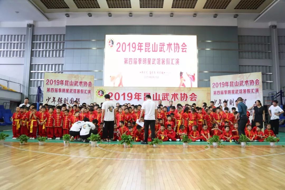 昆山武术协会拳明星武馆2019年第四届暑假汇演圆满落幕