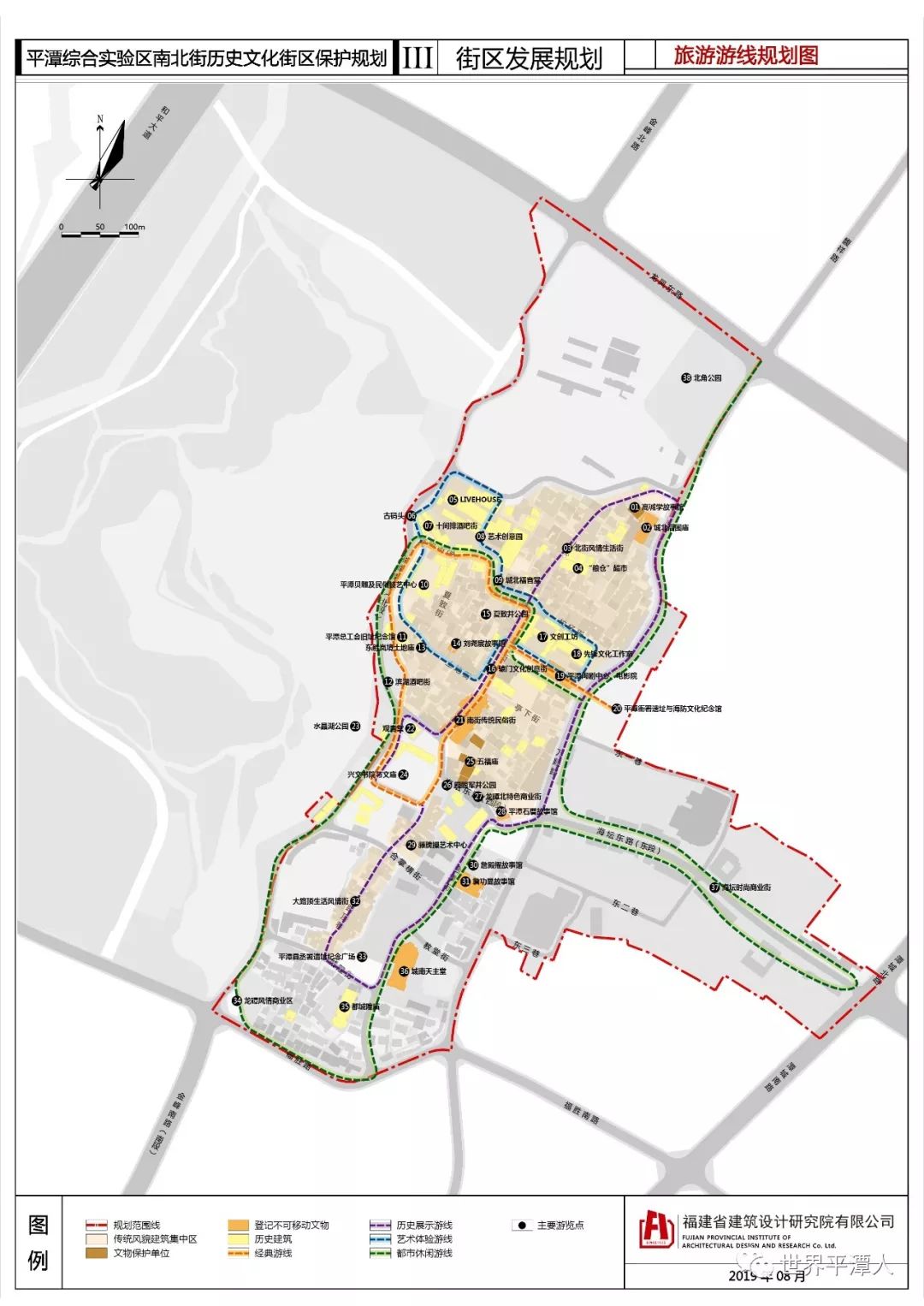 重磅出炉平潭南北街历史文化街区保护规划公示附20张规划图
